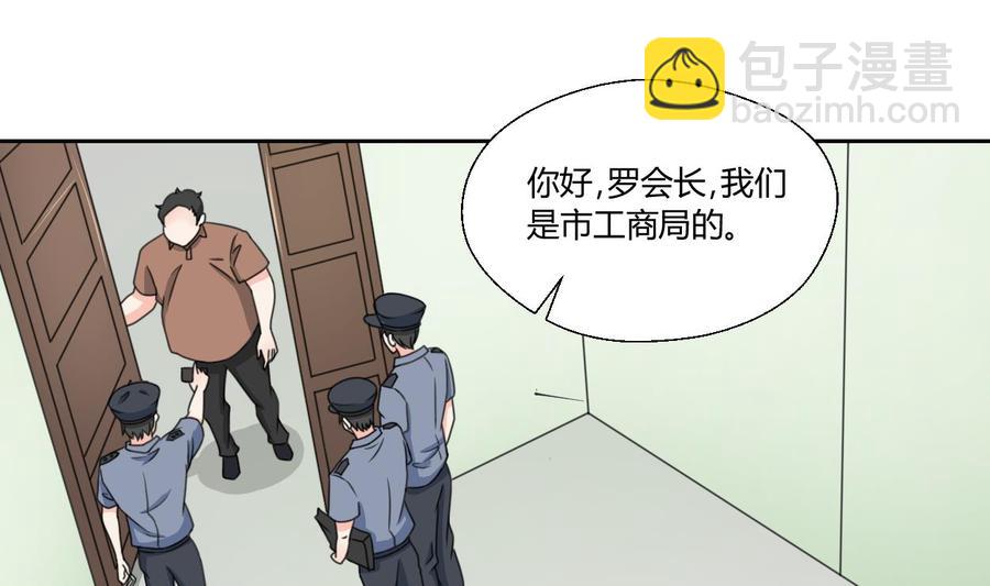 第80话 自身难保18