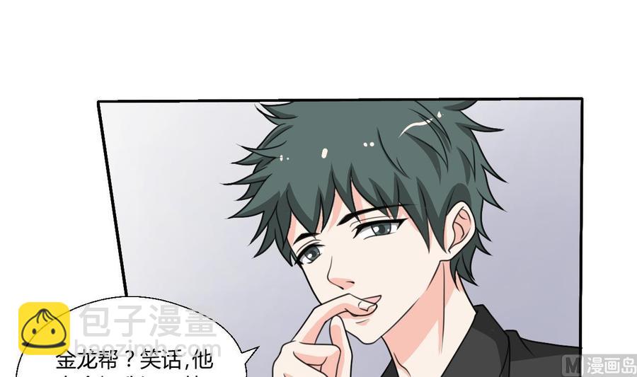 第80话 自身难保2