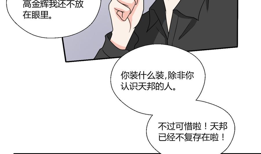 第80话 自身难保3