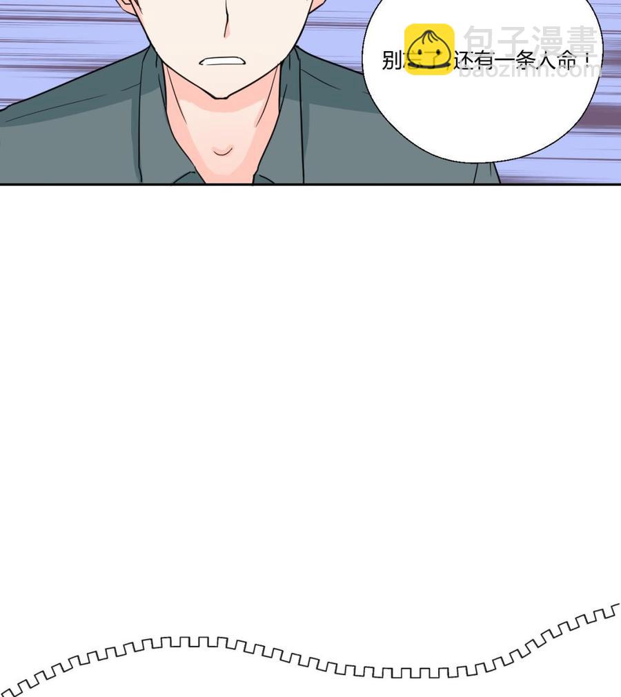 第80话 自身难保33