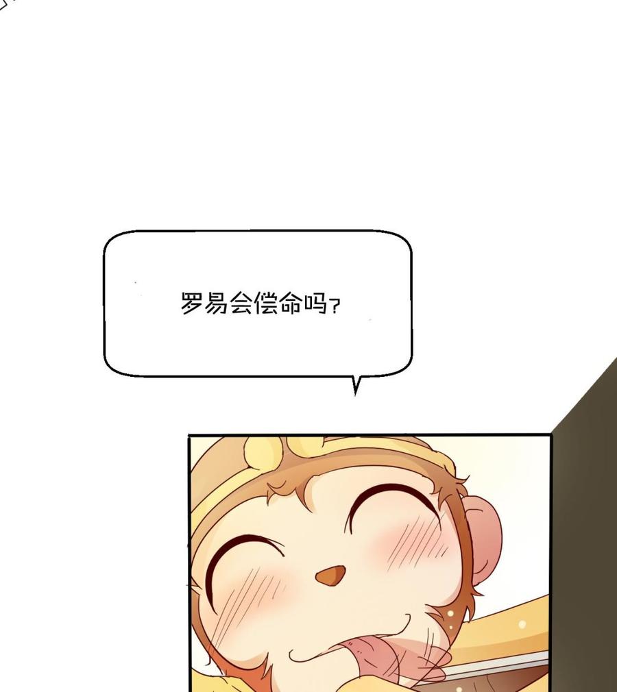 第80话 自身难保34