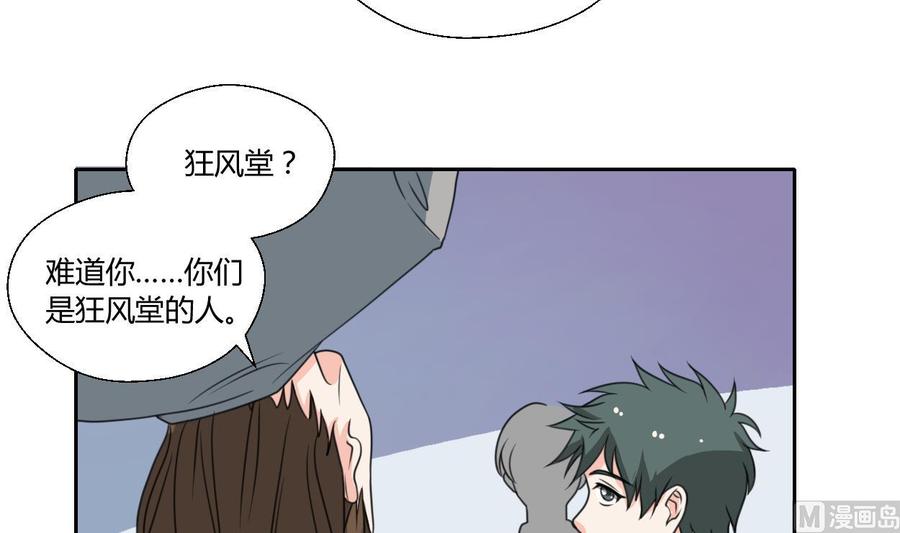 第80话 自身难保5