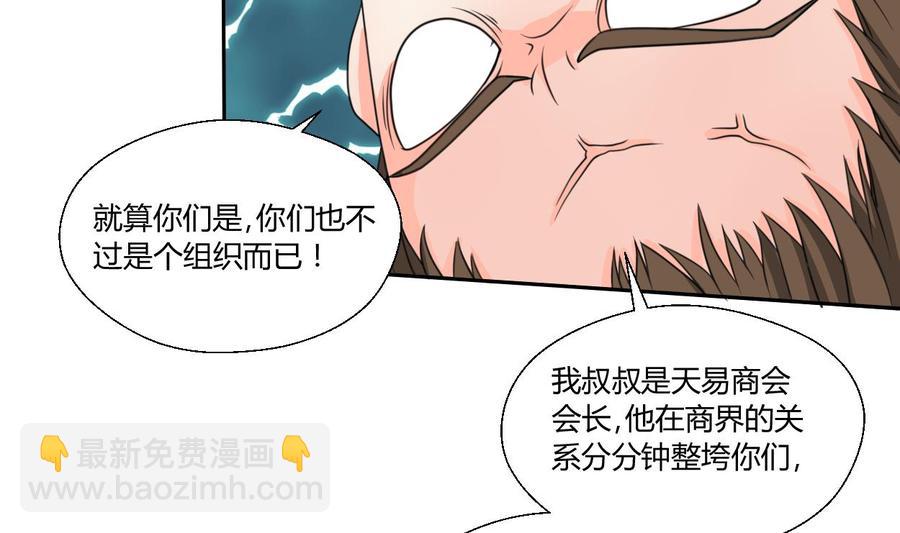 第80话 自身难保7