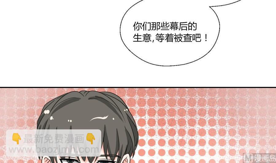 第80话 自身难保8