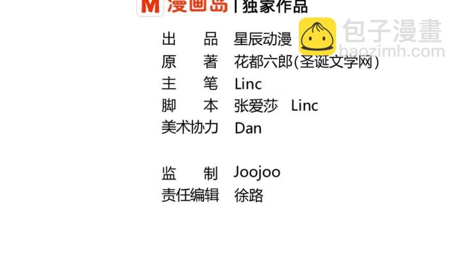 第81话 失足坠楼1