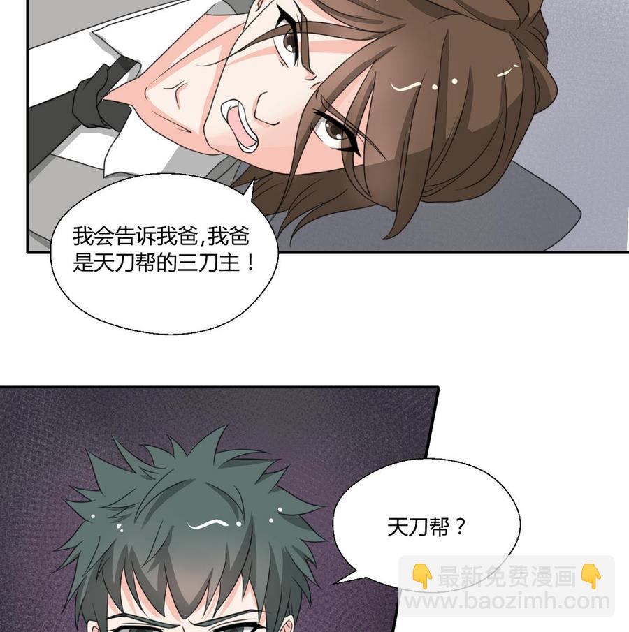 第81话 失足坠楼15