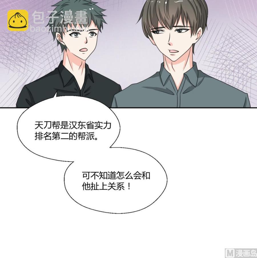 第81话 失足坠楼17