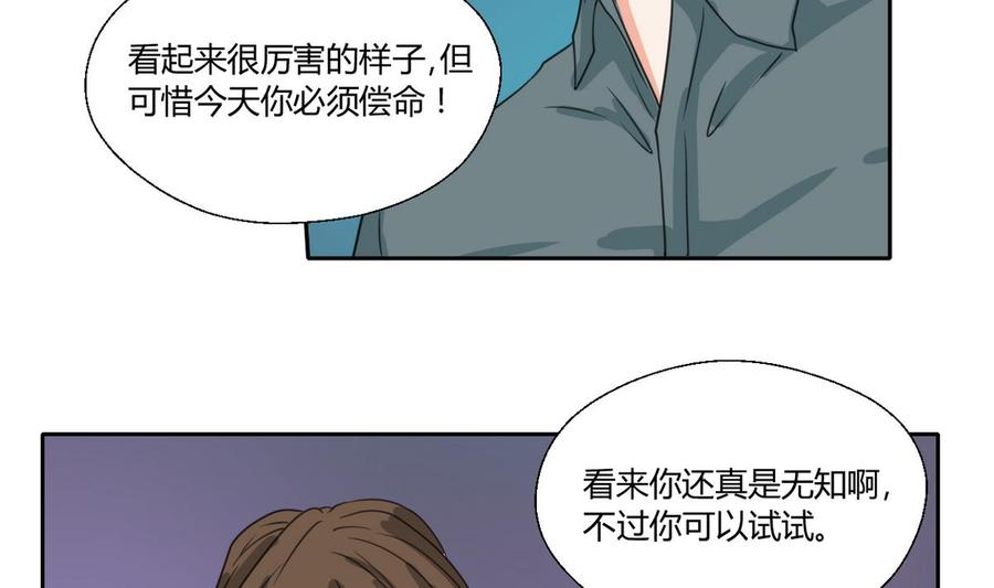 第81话 失足坠楼19
