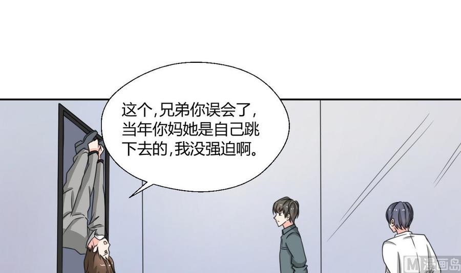 第81话 失足坠楼2