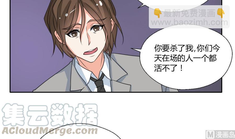 第81话 失足坠楼20