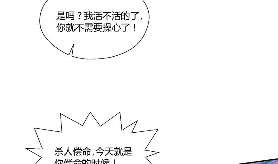 第81话 失足坠楼21