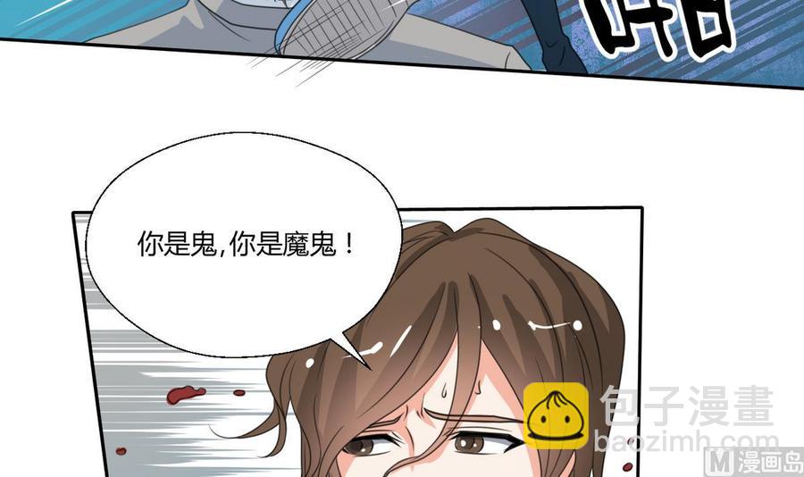 第81话 失足坠楼23