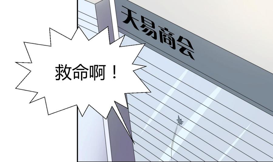 第81话 失足坠楼28