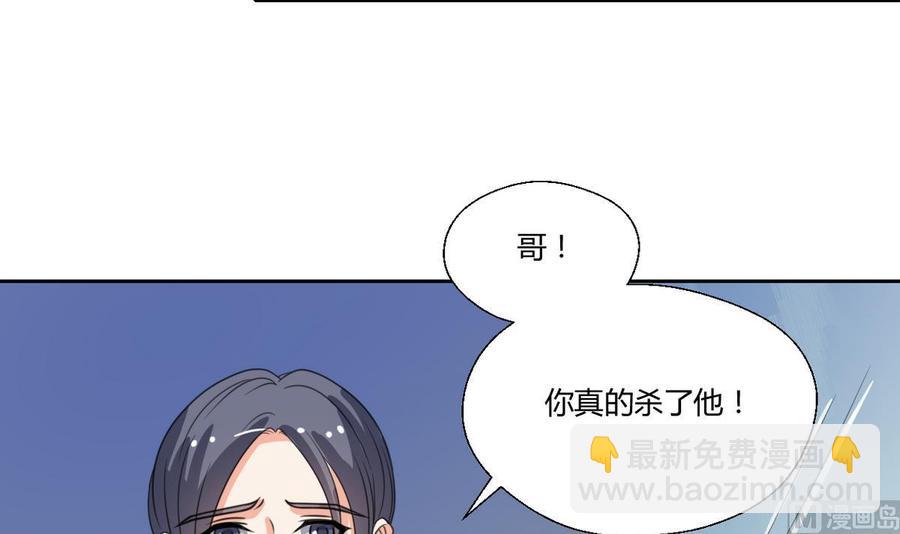 第81话 失足坠楼29