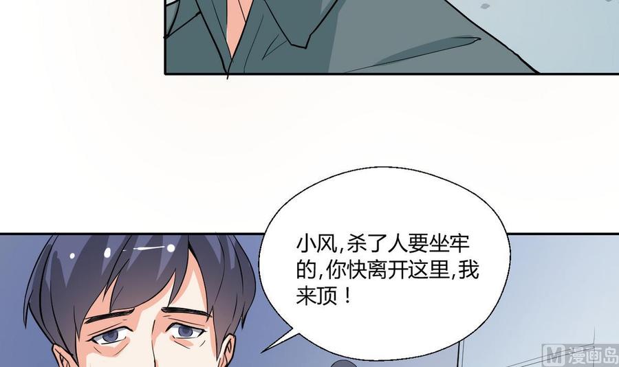 第81话 失足坠楼32