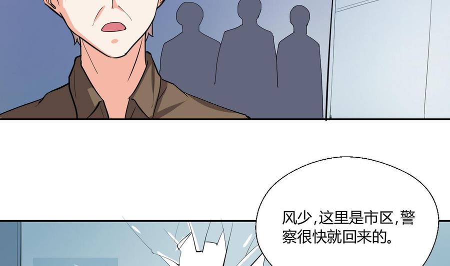 第81话 失足坠楼33