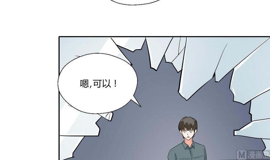 第81话 失足坠楼35