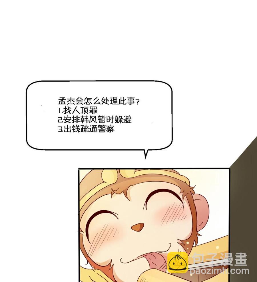 第81话 失足坠楼37