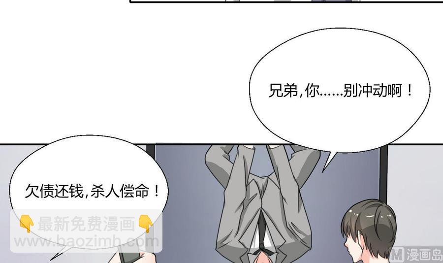 第81话 失足坠楼5