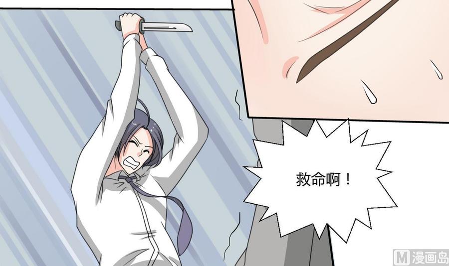 第81话 失足坠楼8