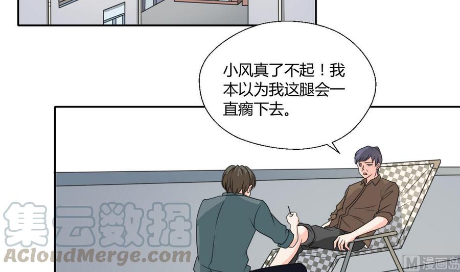 第82话 天刀帮20