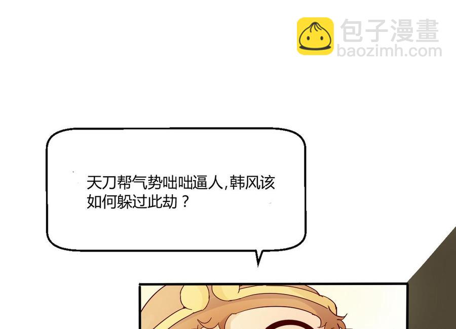 第82话 天刀帮39