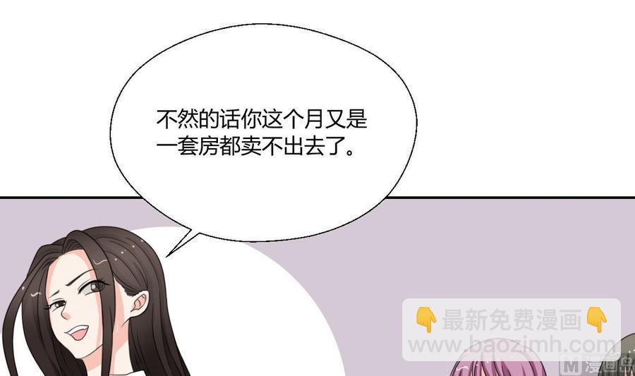 第83话 买房风波 上17