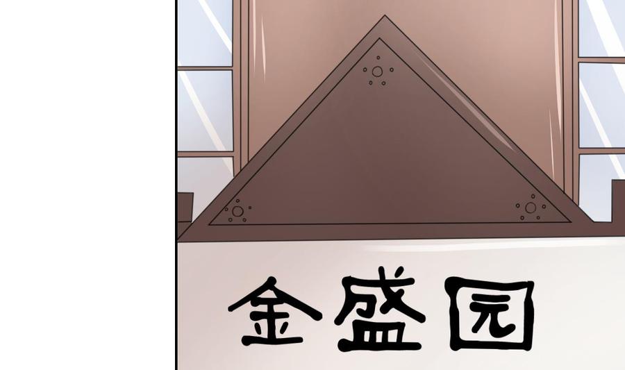 第83话 买房风波 上3