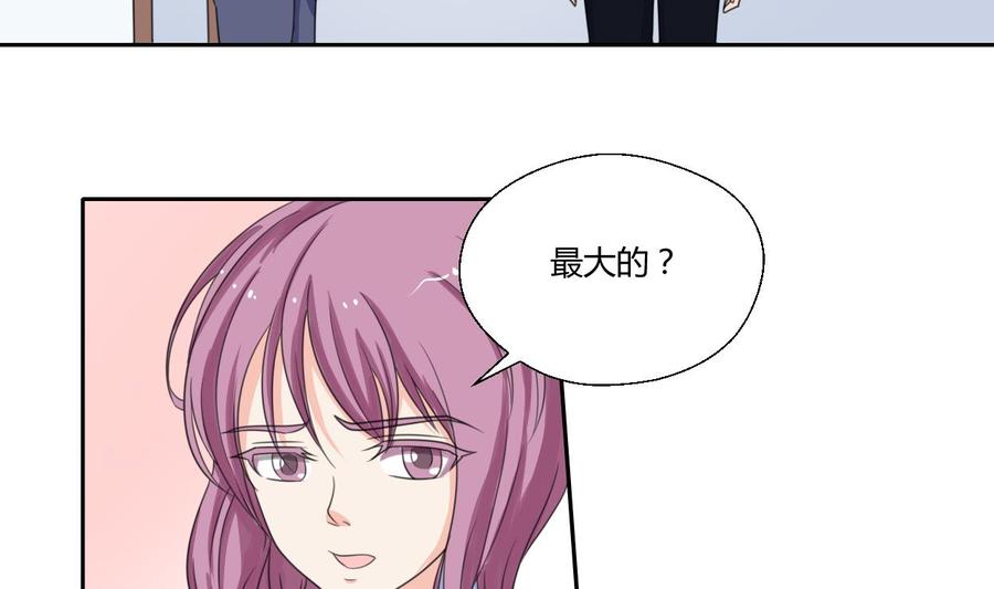 第83话 买房风波 上7