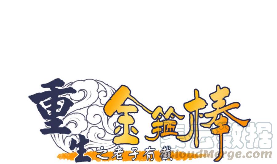 第84话 买房风波  下0