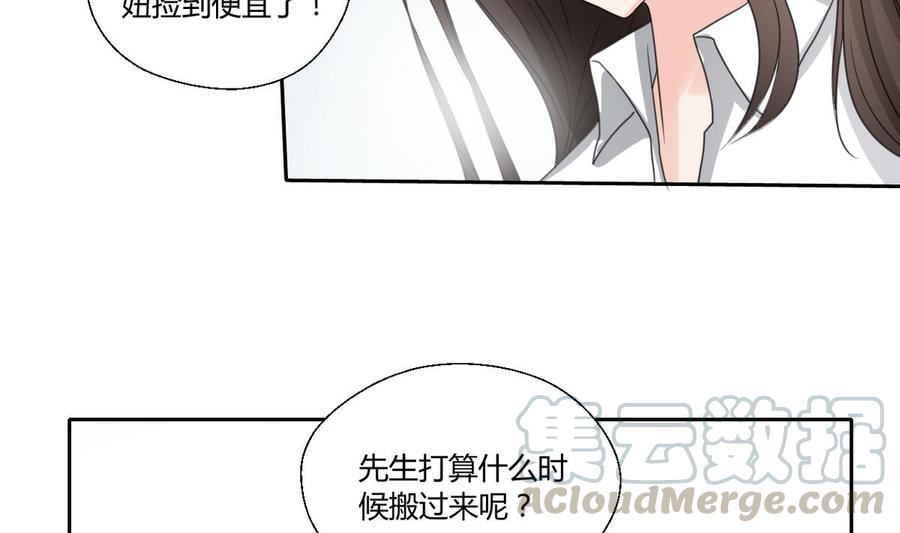 第84话 买房风波  下10