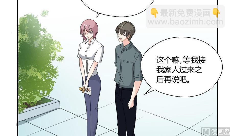 第84话 买房风波  下11