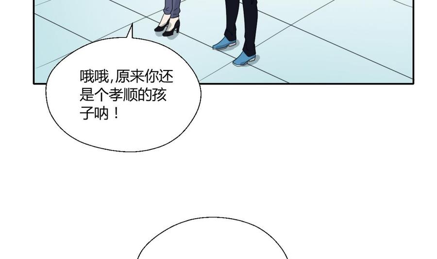 第84话 买房风波  下12