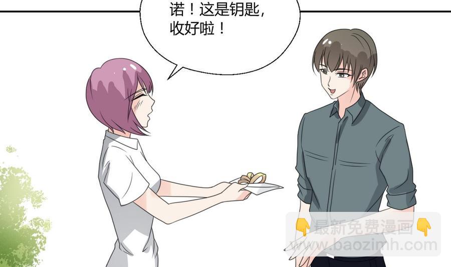 第84话 买房风波  下13