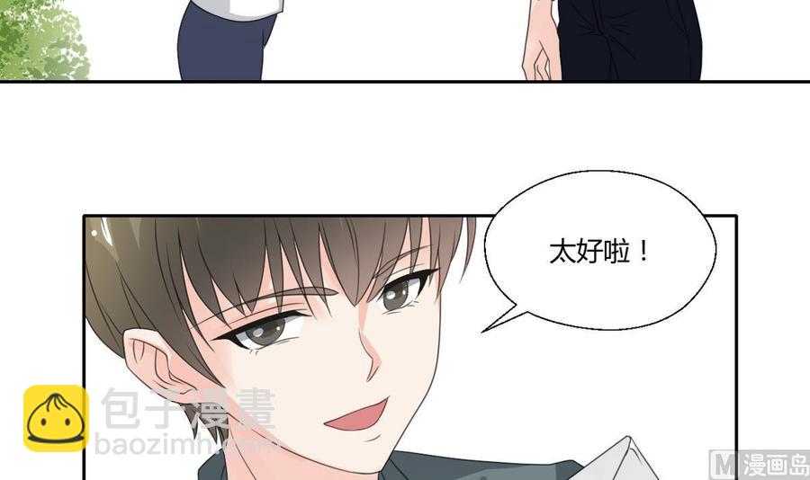 第84话 买房风波  下14