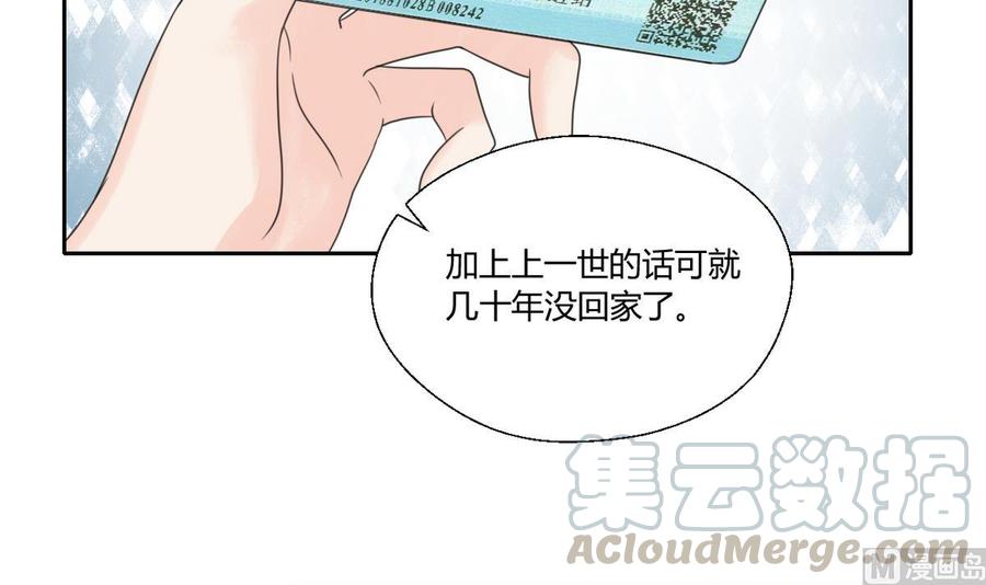 第84话 买房风波  下20