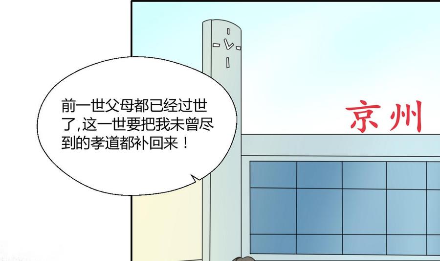 第84话 买房风波  下21