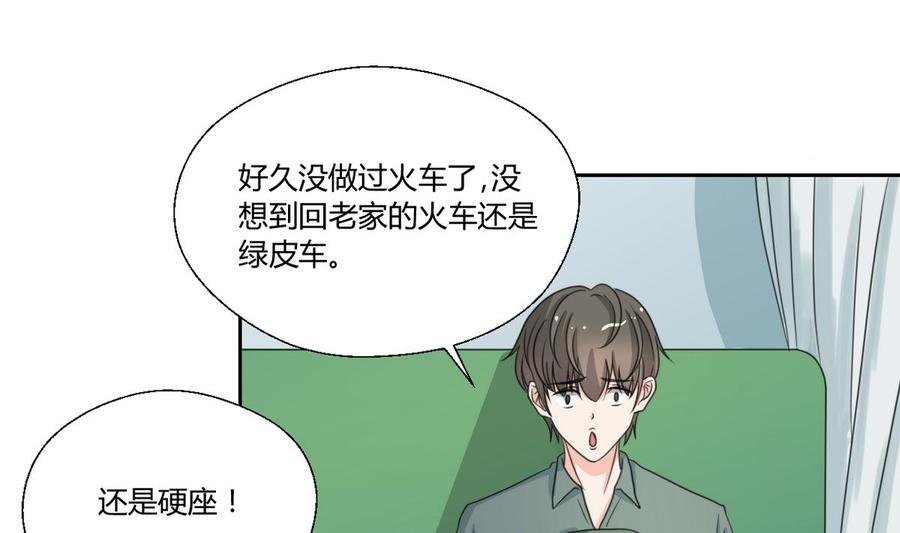 第84话 买房风波  下27