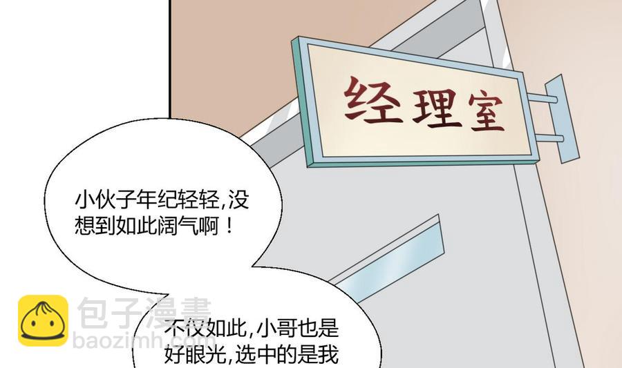 第84话 买房风波  下3