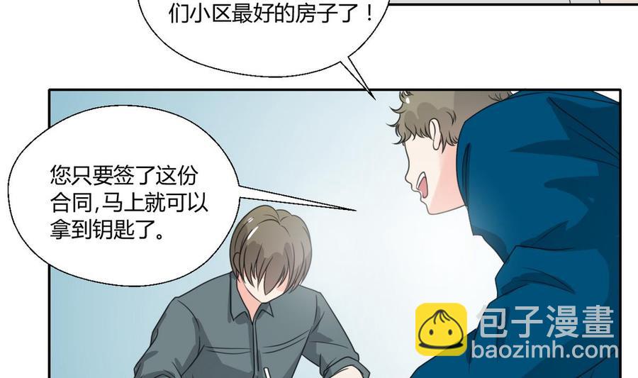 第84话 买房风波  下4