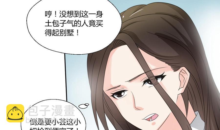 第84话 买房风波  下9