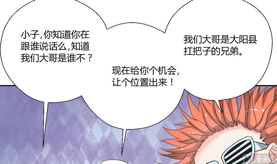第85话 让你尝尝我的厉害11