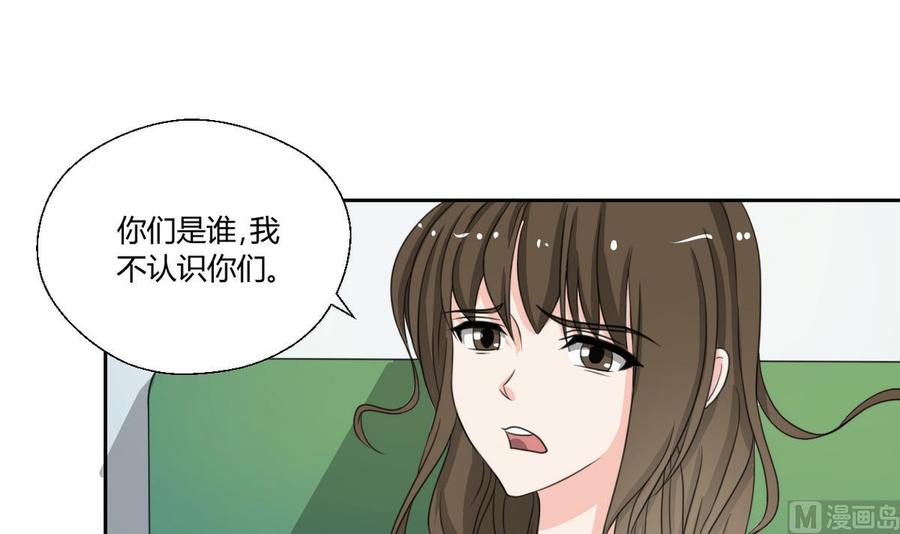 第85话 让你尝尝我的厉害2