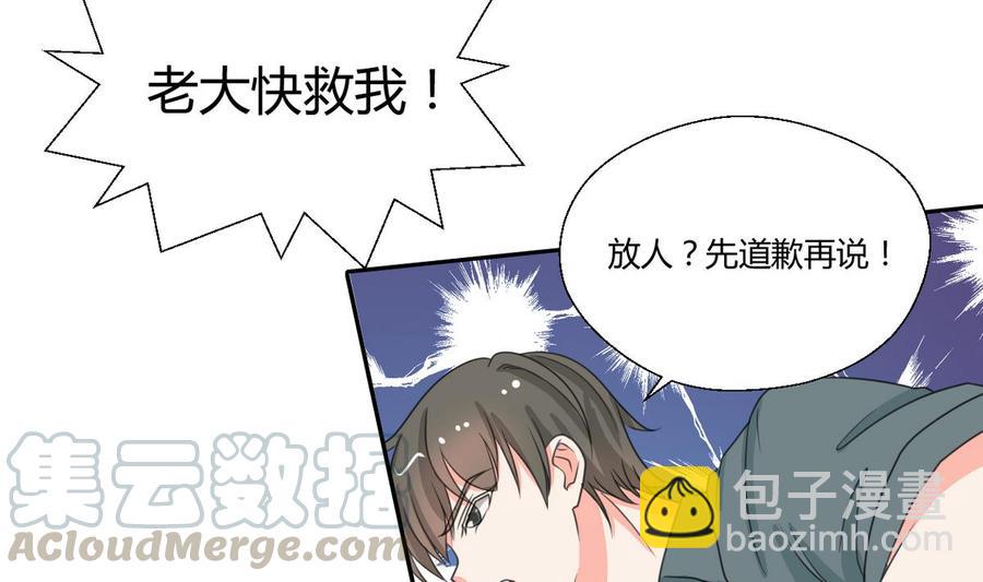 第85话 让你尝尝我的厉害24