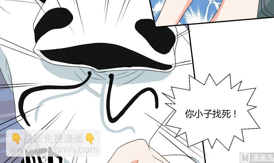 第85话 让你尝尝我的厉害26