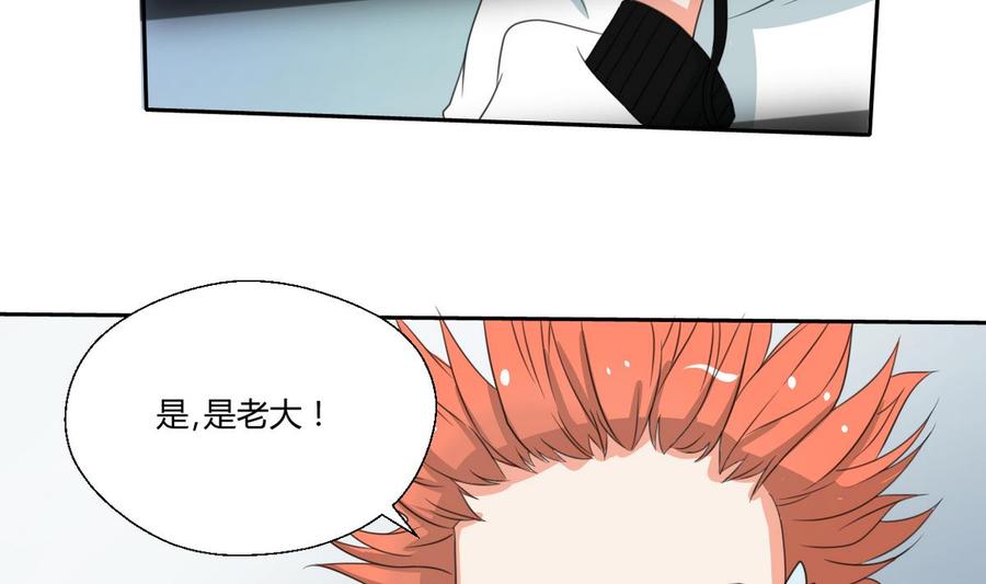 第85话 让你尝尝我的厉害33