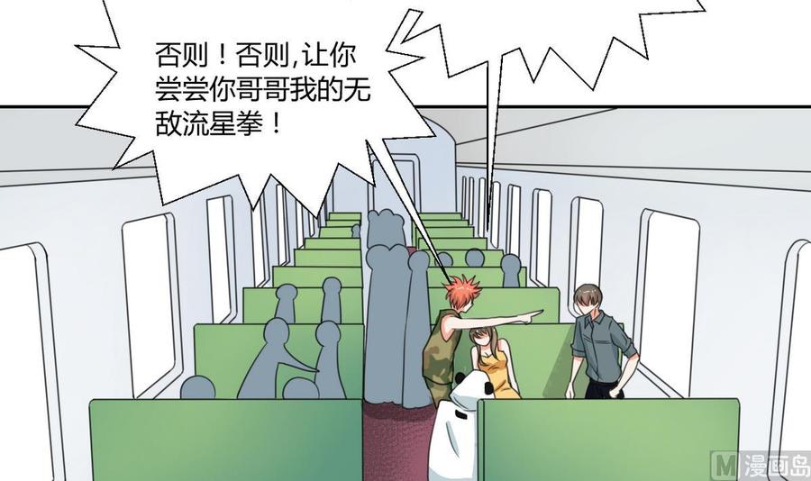 第85话 让你尝尝我的厉害35