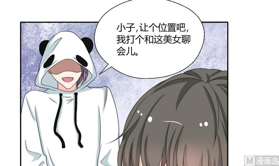 第85话 让你尝尝我的厉害5