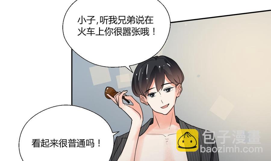 第86话 留下买路财24