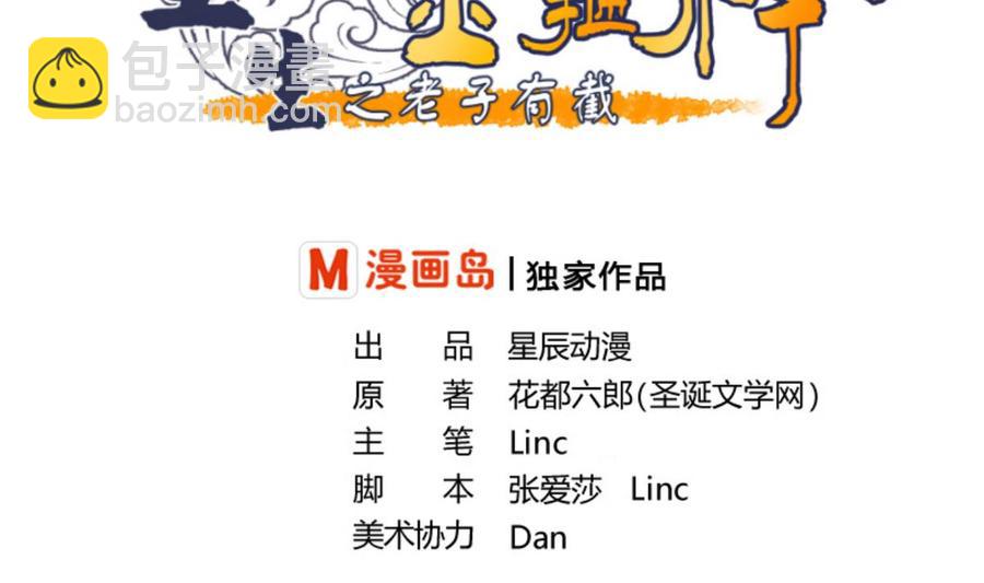 第87话  你也是道上的？1